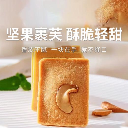 【卡仕伽长野坚果芙】满满坚果 口感酥脆 浓浓奶香 休闲下午茶小食 商品图0