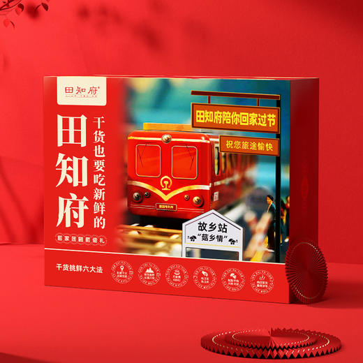 田知府 回家团圆648g 7种菌菇礼盒 商品图1