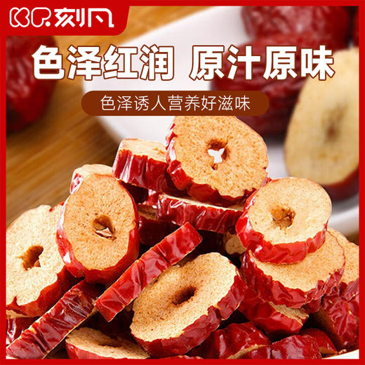 【自营】刻凡  网红休闲食品 红枣片188g*2袋 商品图2