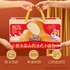 【年货好礼】三只松鼠 猴头菇山药法式小面包 经典好礼佳节优选 400g*2盒*1提 商品缩略图2