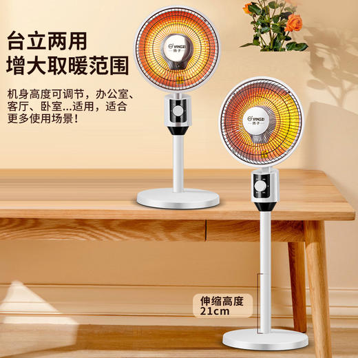 【澎湃暖风❗️扬子立式取暖器】整屋升温 即开即热 晶格聚能防护网罩 舒适柔光 安全耐用 速热电暖气家用小太阳电热扇落地式电暖扇 商品图1