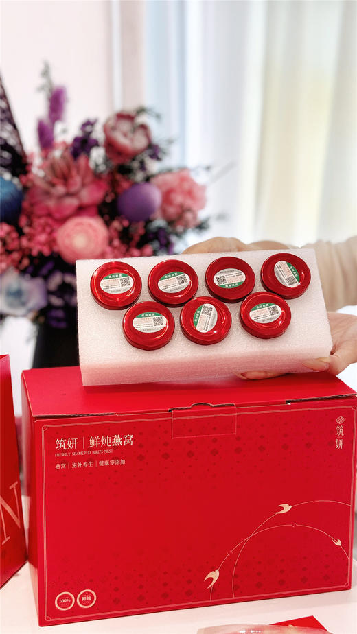 筑妍 鲜炖燕窝礼盒装 40ml*7瓶/10瓶 干燕窝含量1.5g/瓶 商品图9