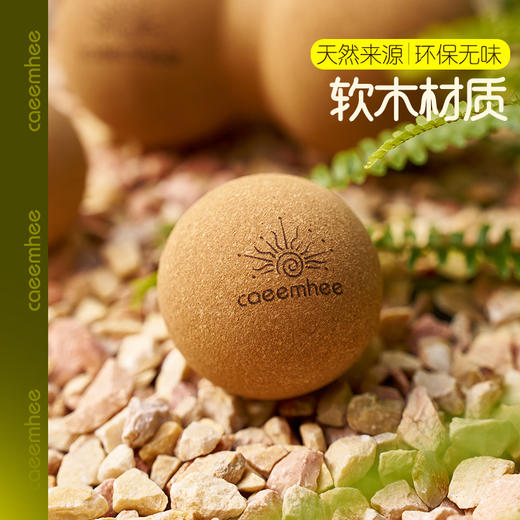 卡益软木筋膜球KF2501-D+KF2502-D筋膜球 商品图2