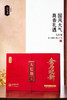 顶账收回，高端武夷山大红袍礼盒，净含量6克×42包。全部塑封礼盒加手提袋。 商品缩略图4