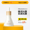 【⚡抢！第2件0元，需拍2件】早c晚a双抗精华液组合a醇vc烟酰胺面部美白抗初老氧化提亮去黄|儒意官方旗舰店 商品缩略图1