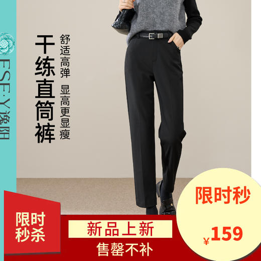 【两种裤长！薄绒直筒西裤】逸阳冬爆品高腰职业干练九分直筒版西装烟管裤子7001 商品图0