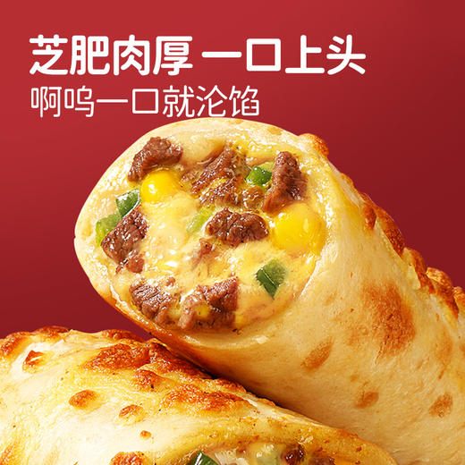 【99元任选6件】烤牛肉芝士卷（180g）*1 商品图4