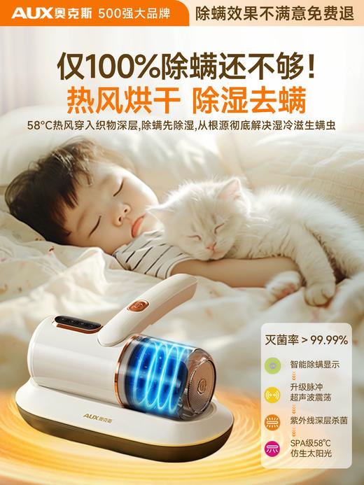 钻石豪门28000积分奥克斯家用无线除螨仪 商品图2