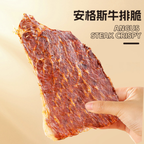 食简零安格斯牛排脆