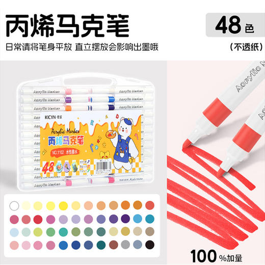 [万物皆可画！丙烯马克笔】 小学生专用 儿童水彩笔 幼儿园专用 可水洗画画笔彩色笔 商品图8