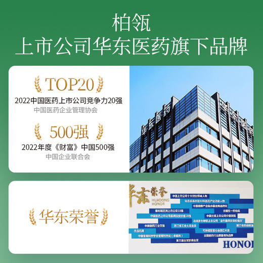 【老虎工作室】华东医药冬虫夏草茶3g*3袋*10盒 商品图11
