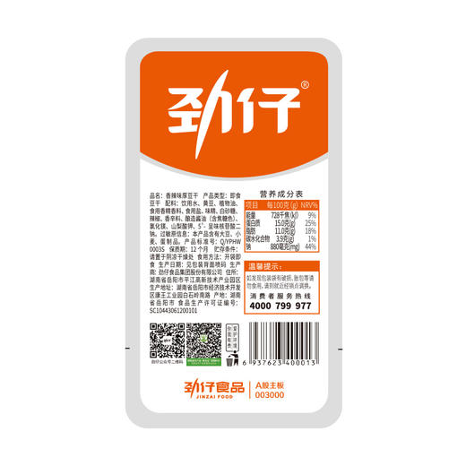 劲仔厚豆腐干 小包装 20g/袋 商品图2