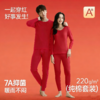 【穿红纳福讨好运 轻薄保暖不臃肿】2026马年本命年红色保暖套装 商品缩略图0