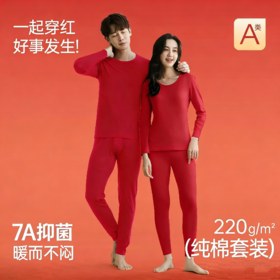 【穿红纳福讨好运 轻薄保暖不臃肿】2026马年本命年红色保暖套装