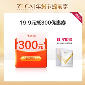 #黄金提拉线雕驻颜套装