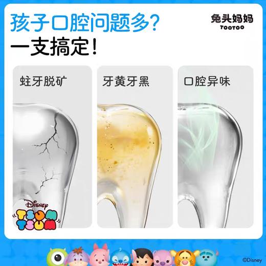 兔头妈妈儿童多元益齿防蛀牙膏160g西瓜味/草莓味 商品图3