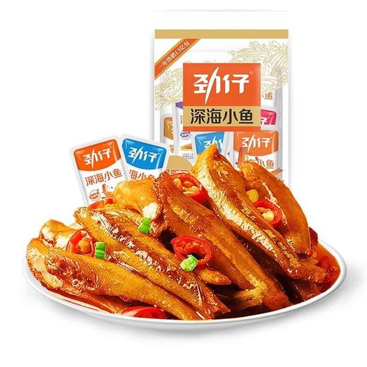 劲仔 深海小鱼 小鱼仔 小包装 3口味任选 商品图0