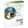 2026春 初中生物学课本 八年级下册 8下 苏教版 义务教育教科书苏教版 生物学课本教材  江苏凤凰教育出版社SW 商品缩略图3