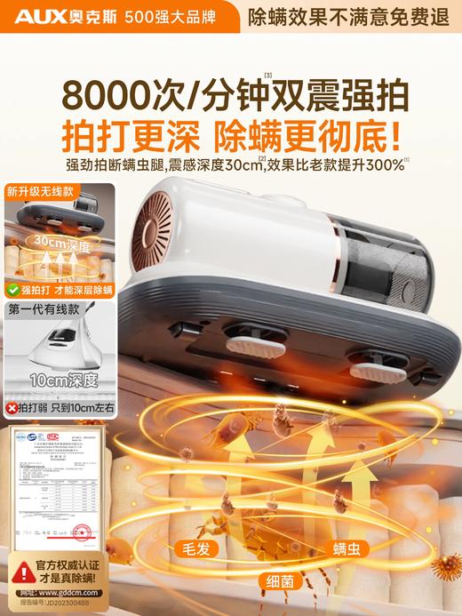 钻石豪门28000积分奥克斯家用无线除螨仪 商品图0