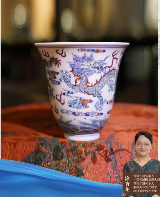 青花斗彩双龙戏珠仰钟杯 商品图0