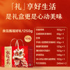 良品甄福好礼 1250g 商品缩略图4