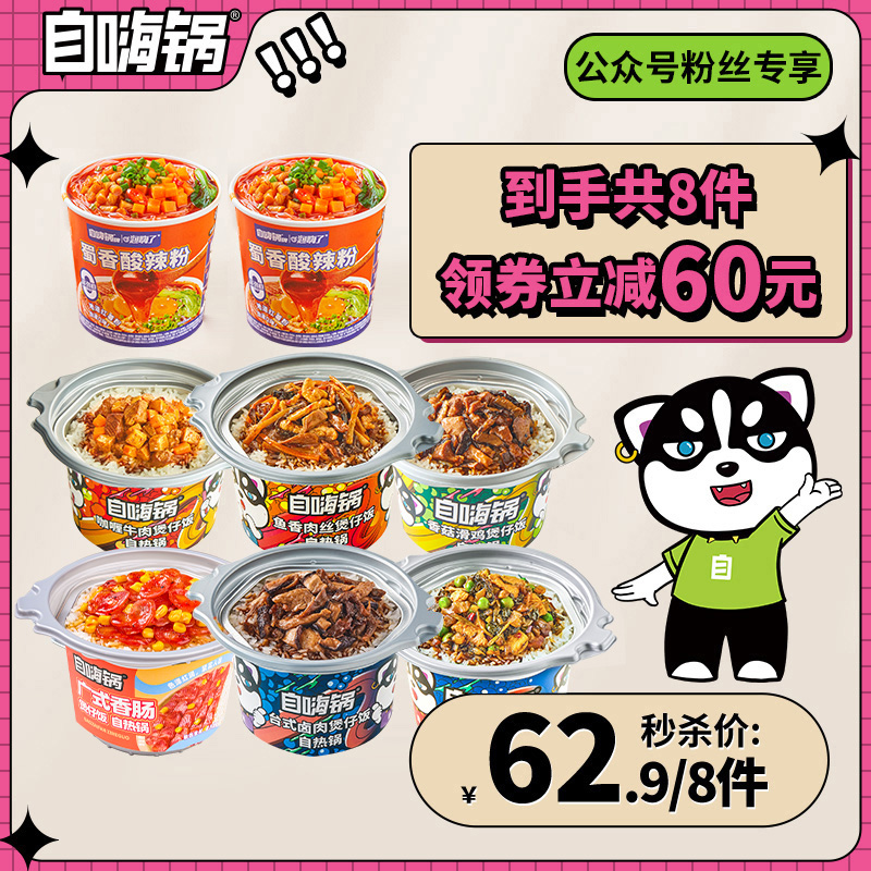 【限时直降】领取60元优惠券，含赠到手券后62.9元/8件！