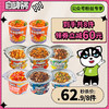 【限时直降】领取60元优惠券，含赠到手券后62.9元/8件！ 商品缩略图0