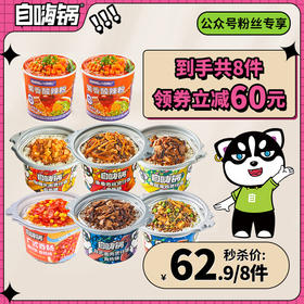【限时直降】领取60元优惠券，含赠到手券后62.9元/8件！