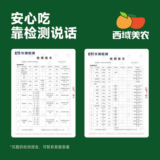 西域美农黄芪苹果干128g   三蒸三烘 香甜有嚼劲 商品图5