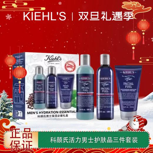 春季焕新 【全球购】KIEHL'S科颜氏活力男士护肤品 三件套装「洗面奶250ml+爽肤水250ml+保湿乳液125ml」·现货速达_bba 商品图13