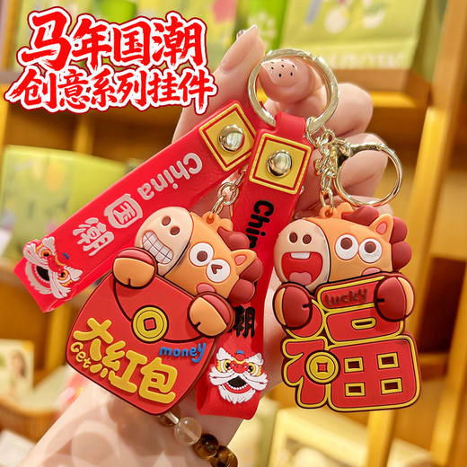 【马年吉祥物❗️纳福潮玩公仔挂件】福气上手，添福添喜，好运连连！2026钥匙扣新年小礼品国潮生肖马本命年背包包挂件礼品 商品图2