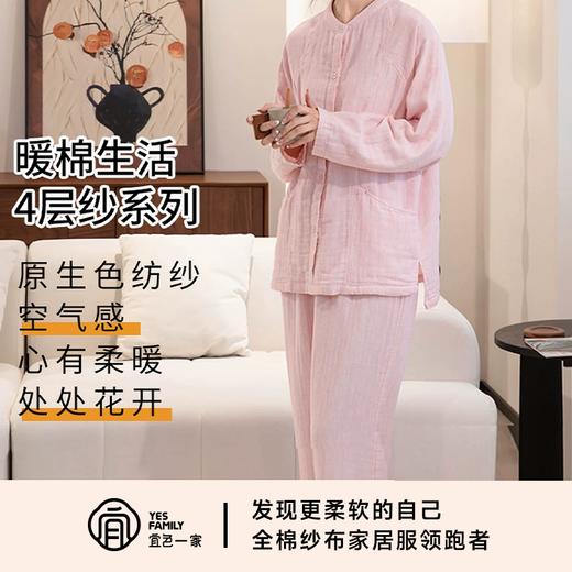 【宜色家纯棉情侣居家服】全棉纱面料，胖东来/无印良品同源代工厂 商品图13