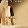 【318活动款】YSL圣罗兰奢金节日限定口红正装 套装小金条1936 2.2g +唇膏唇冻12  6ml 商品缩略图7