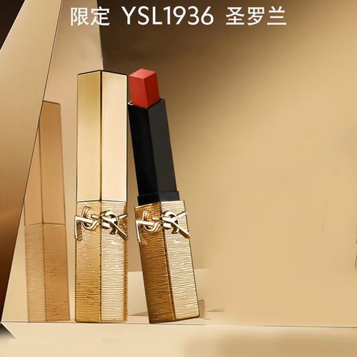 【318活动款】YSL圣罗兰奢金节日限定口红正装 套装小金条1936 2.2g +唇膏唇冻12  6ml 商品图7