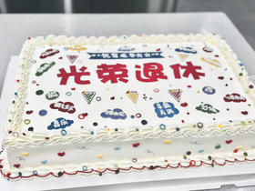 16寸荣休蛋糕