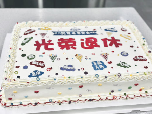 16寸荣休蛋糕 商品图0