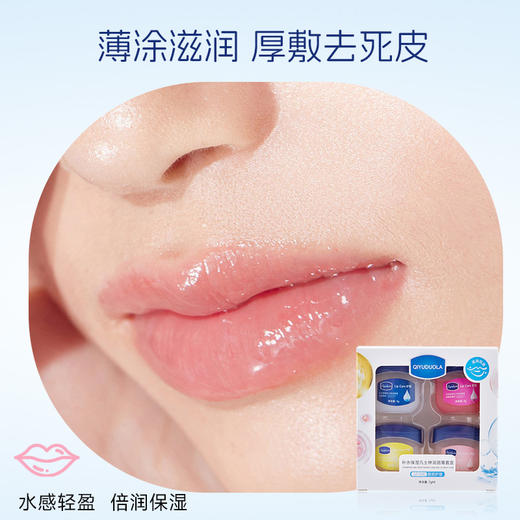 补水保湿凡士林润唇膏套盒 商品图4