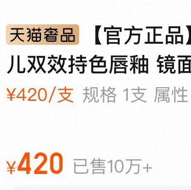 小香唇釉。 商品图1