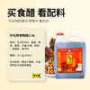 宁化府益源庆 老陈醋5.3度 彩装2.4L 山西醋 点蘸炒拌调味醋 中华老字号 /粮油调味 /调味品 /醋 商品缩略图7