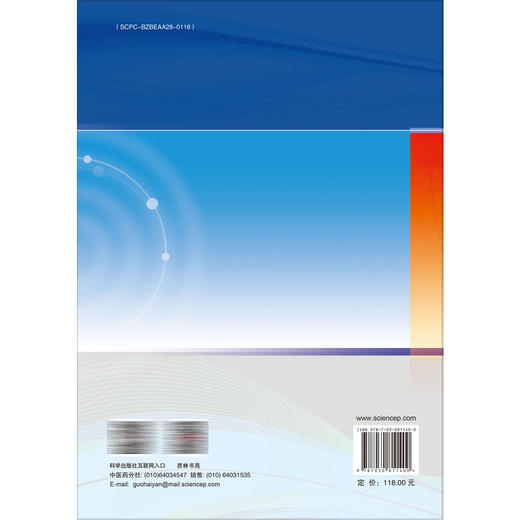 中西医结合脑卒中研究进展 十四五普通高等教育研究生规划教材 蔡业峰 招远祺 内容涵盖脑卒中病因病机 等多个关键领域 科学出版社 商品图2