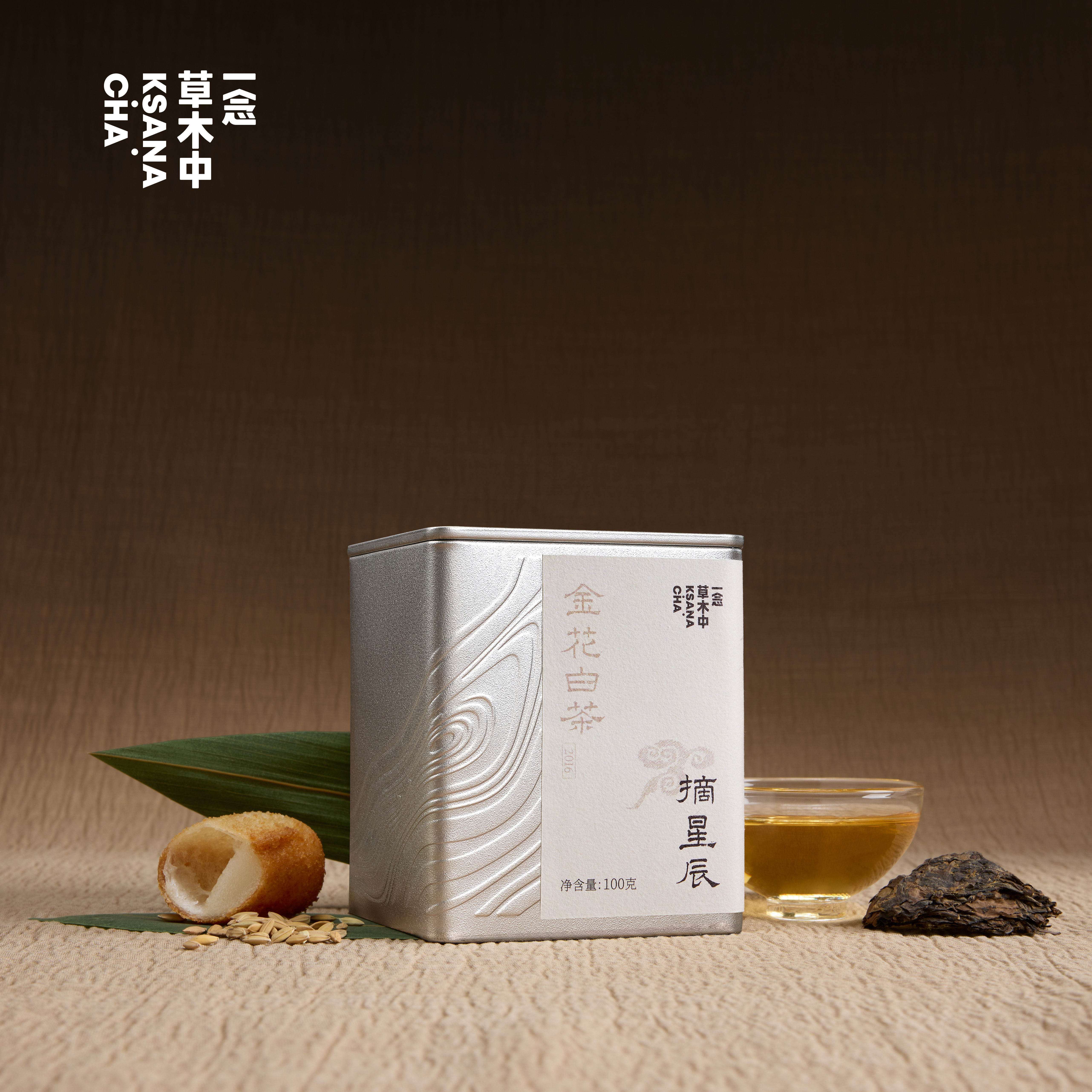 【结营专享】摘星辰·金花白茶 | 进阶原叶系列 | 100g原叶｜白茶类