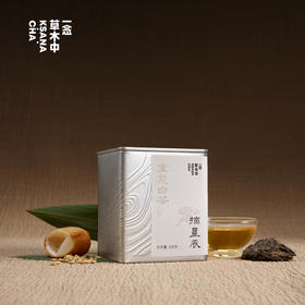 【结营专享】摘星辰·金花白茶 | 进阶原叶系列 | 100g原叶｜白茶类