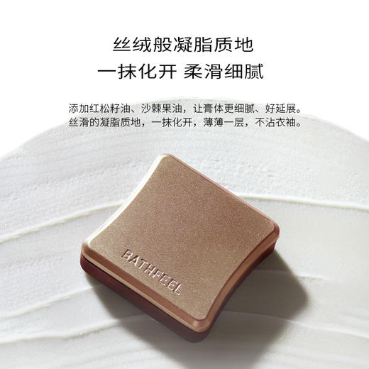 浴见 东方树木固体香膏3g 商品图1