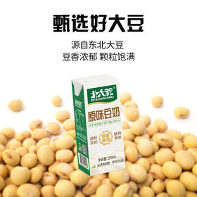 【北大荒】原味豆奶 248ml*18
