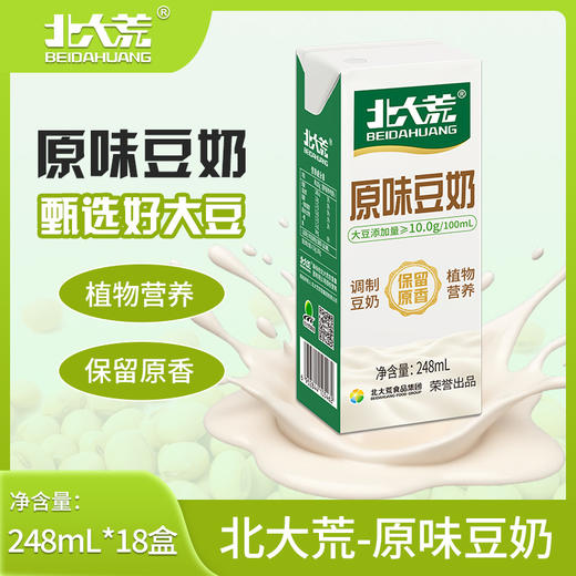 【北大荒】原味豆奶 248ml*18 商品图3