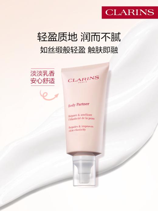 娇韵诗抚纹身体乳精华乳抚纹霜紧致淡纹轻盈补水保湿175ml QM 商品图2