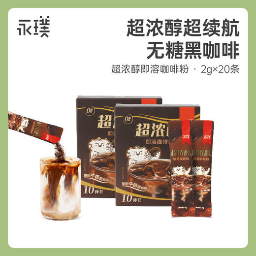 永璞超浓醇即溶咖啡粉1盒30条 商品图1