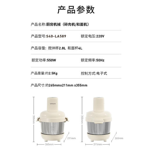 九阳和面绞肉机2.8L+4L双杯套娃绞菜绞馅机饺子肉馅机搅拌料理机 商品图12