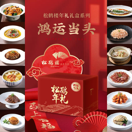 松鹤楼 998型鸿运当头6298g 商品图2