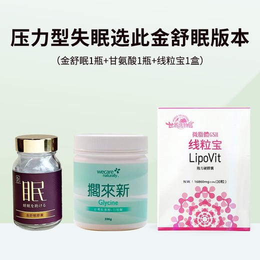 深度睡眠体验套组 商品图0